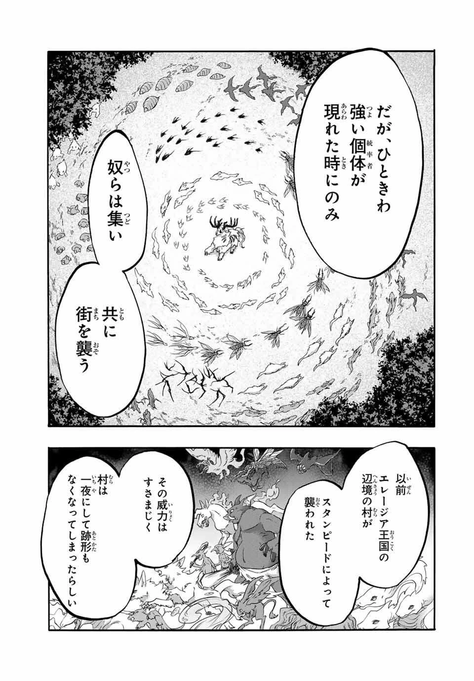 Walking in Another World 異世界ウォーキング 第131話 - 3