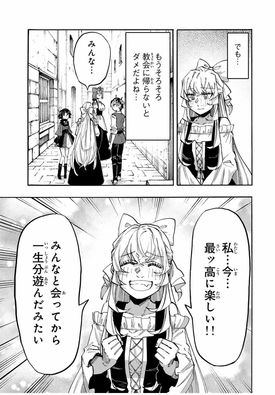 Walking in Another World 異世界ウォーキング 第131話 - 9