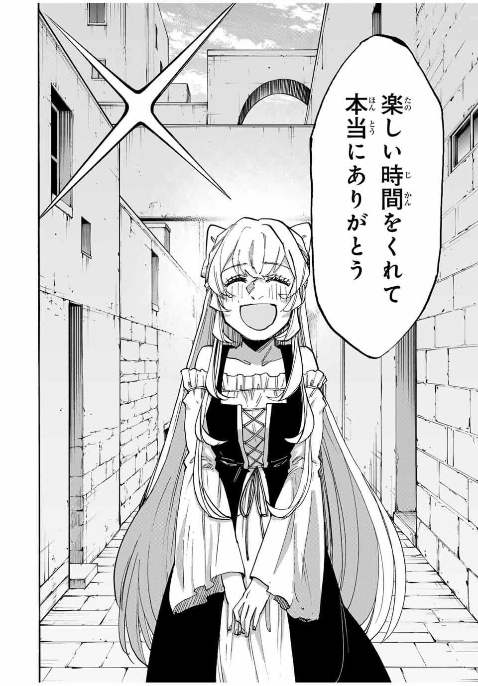 Walking in Another World 異世界ウォーキング 第131話 - 10