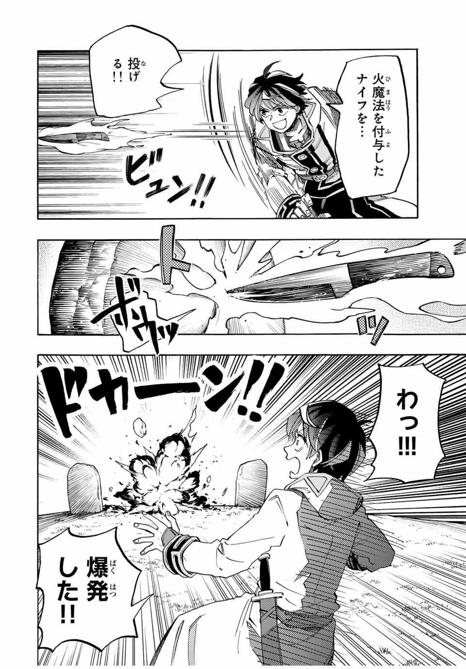 Walking in Another World 異世界ウォーキング 第129話 - 4