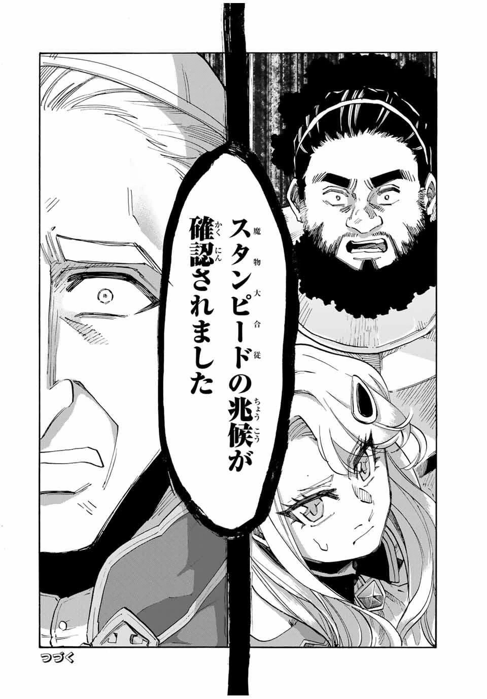 Walking in Another World 異世界ウォーキング 第130話 - 12
