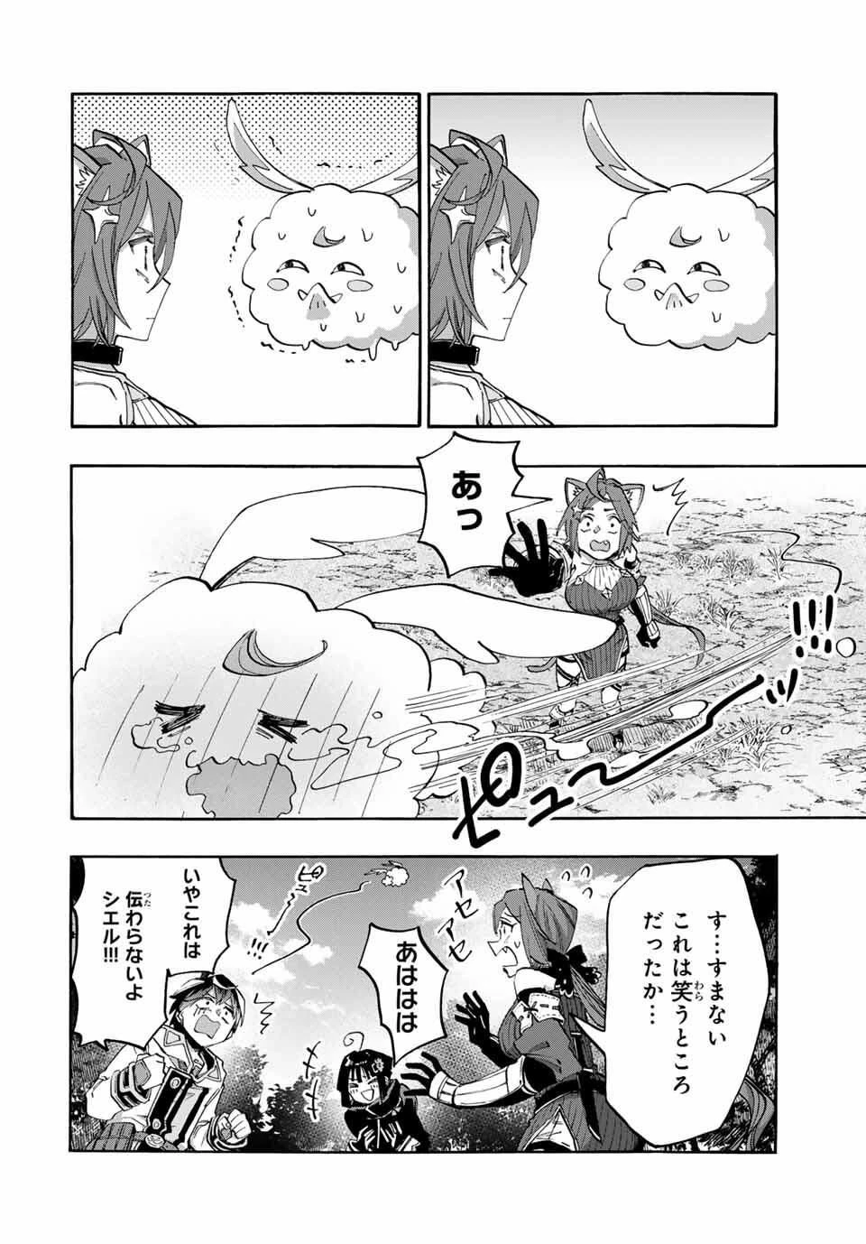 Walking in Another World 異世界ウォーキング 第129話 - 12