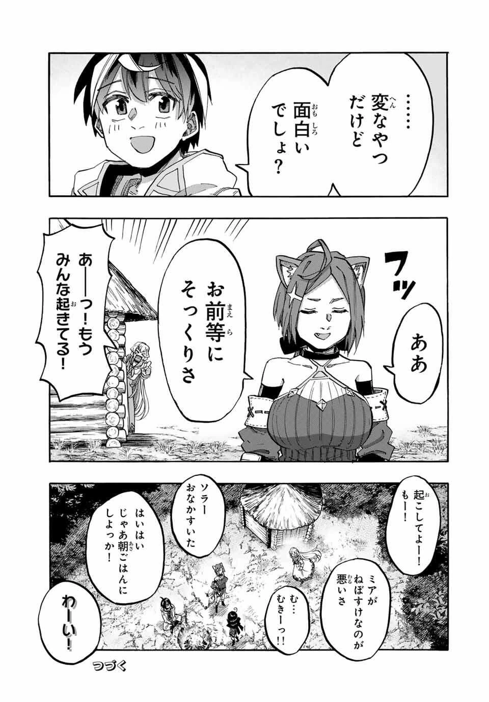 Walking in Another World 異世界ウォーキング 第129話 - 13