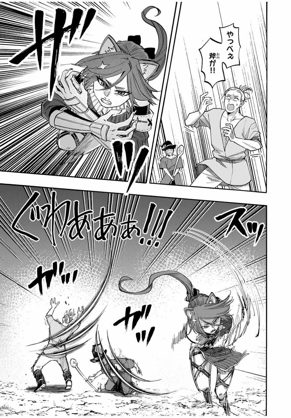 Walking in Another World 異世界ウォーキング 第126話 - 3