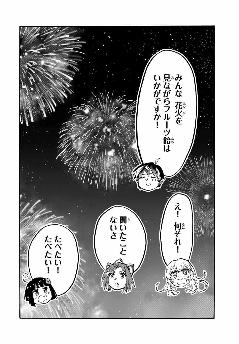 Walking in Another World 異世界ウォーキング 第127話 - 10