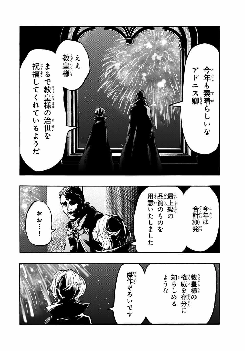 Walking in Another World 異世界ウォーキング 第127話 - 12