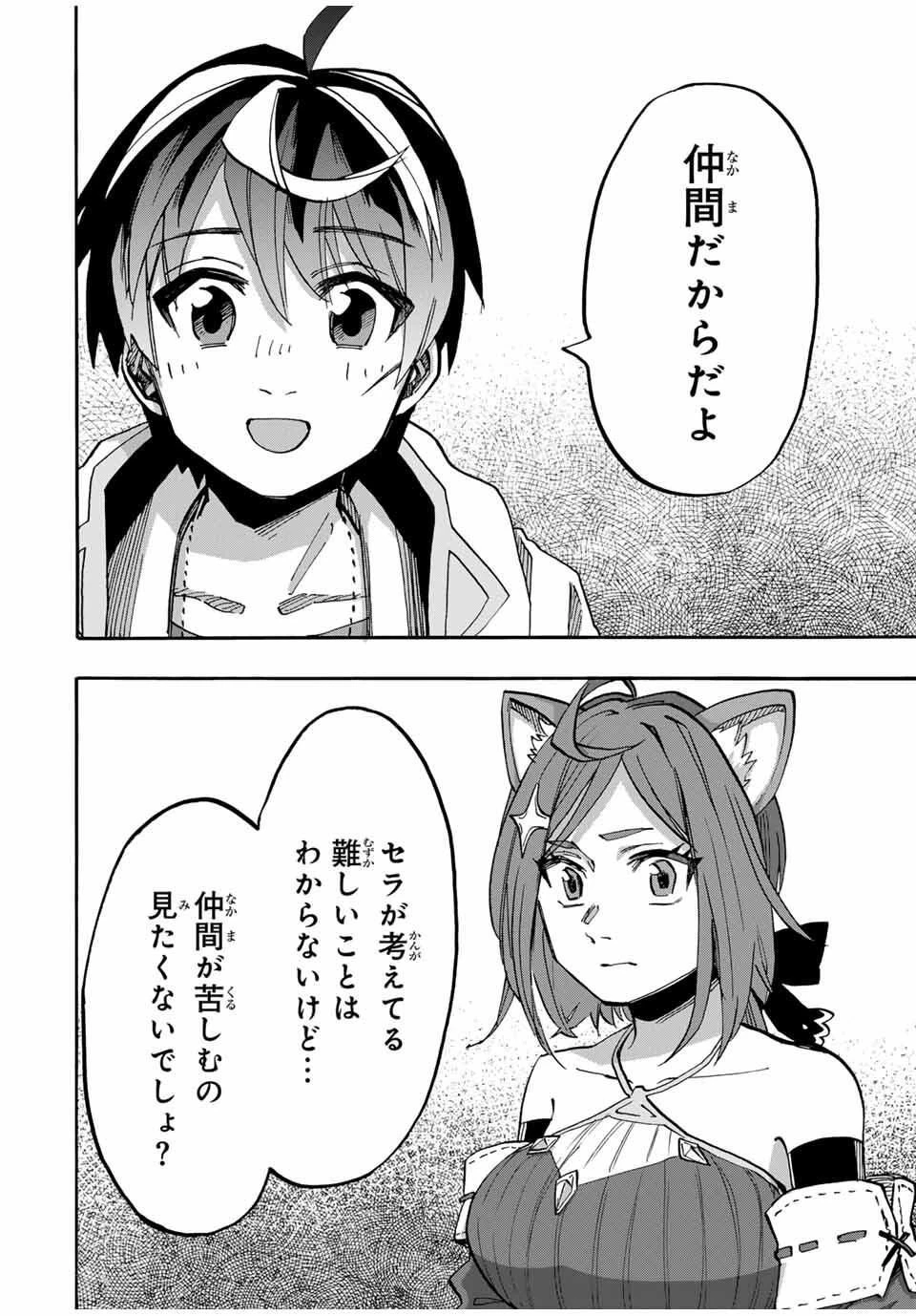 Walking in Another World 異世界ウォーキング 第126話 - 10