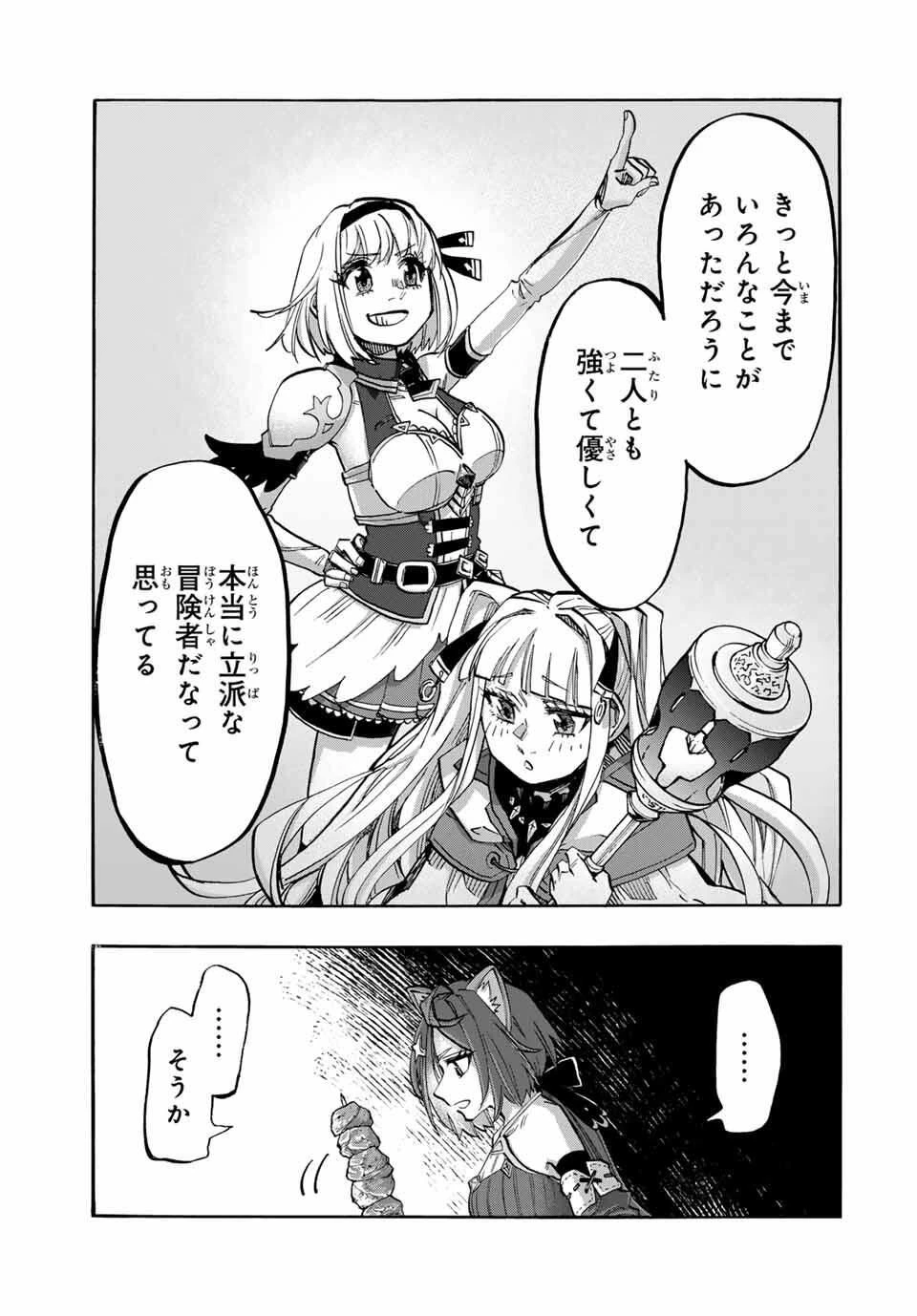 Walking in Another World 異世界ウォーキング 第125話 - 3