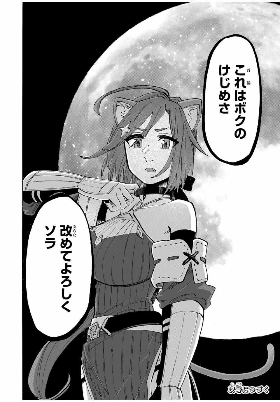 Walking in Another World 異世界ウォーキング 第126話 - 14