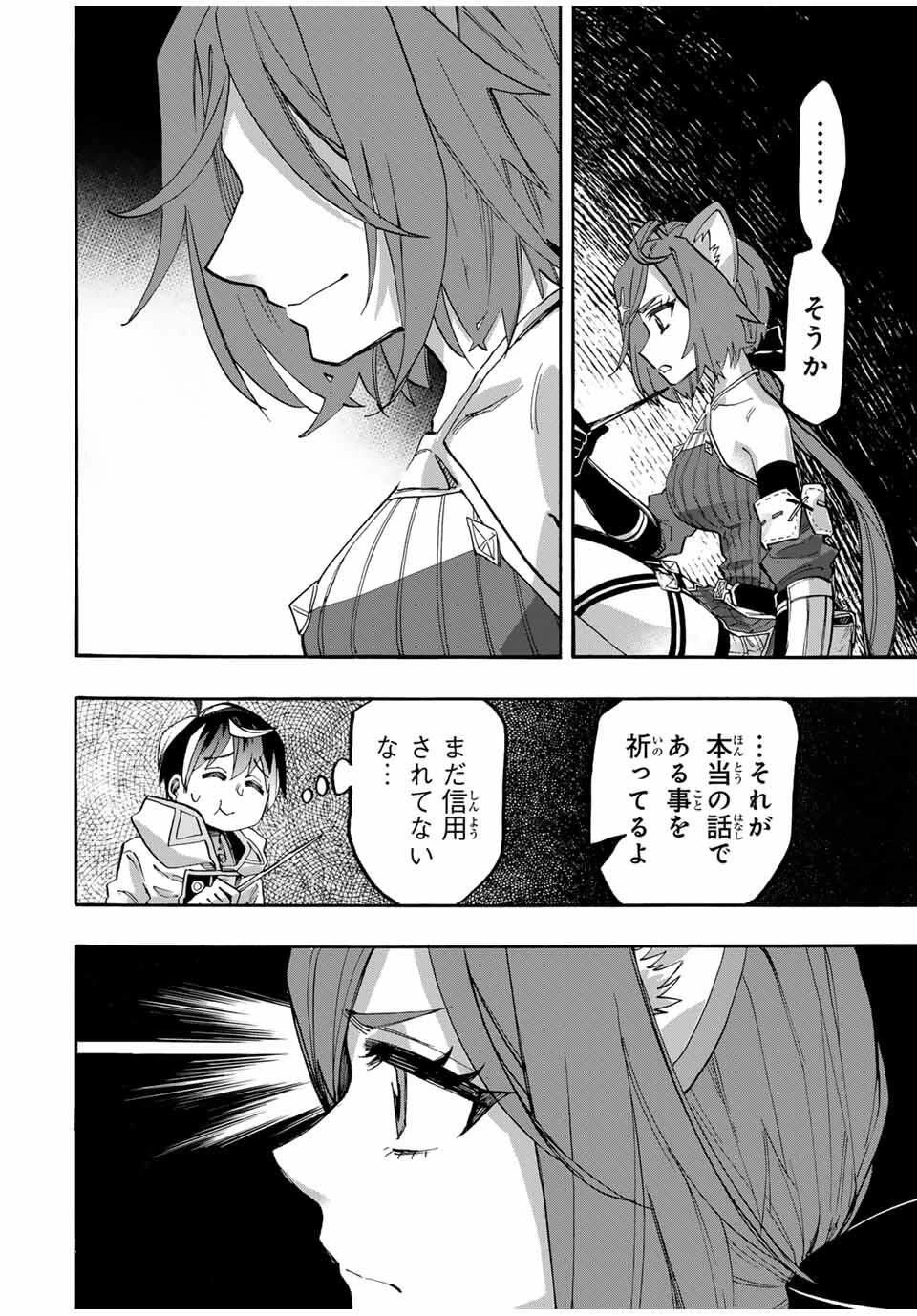 Walking in Another World 異世界ウォーキング 第125話 - 6