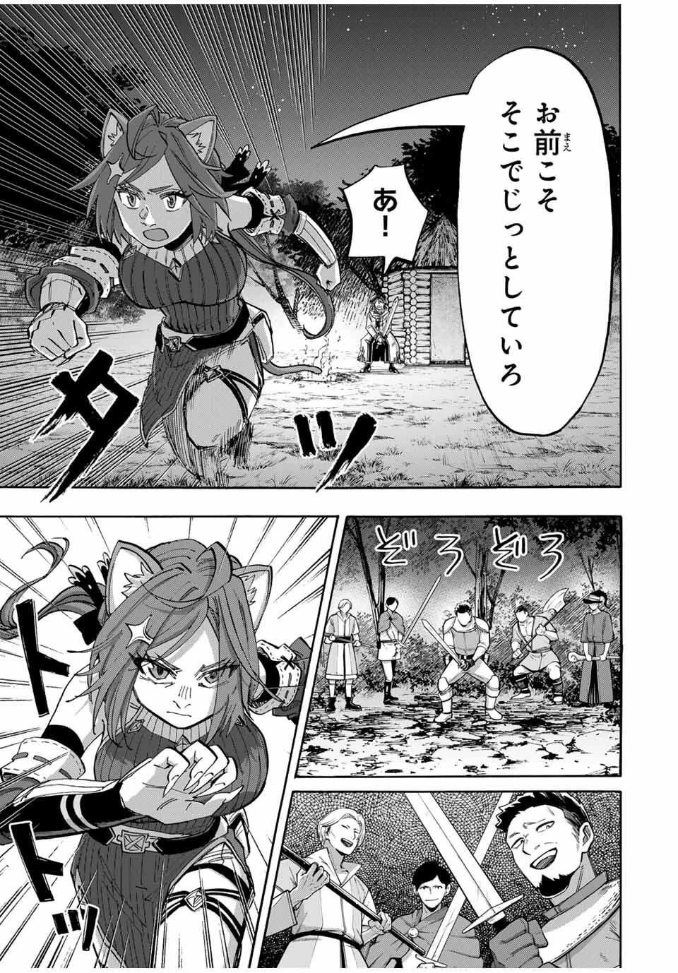 Walking in Another World 異世界ウォーキング 第125話 - 9