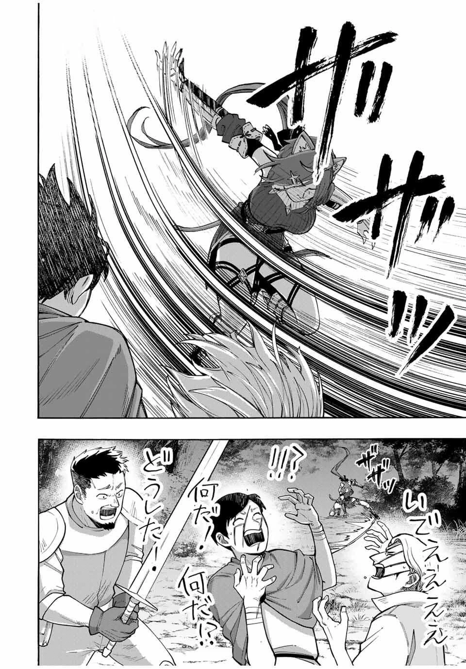 Walking in Another World 異世界ウォーキング 第125話 - 10