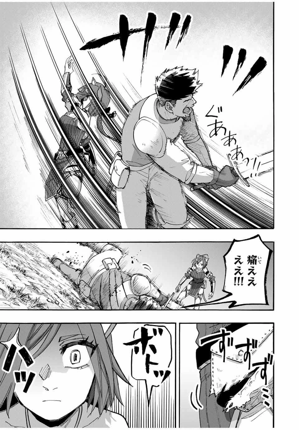 Walking in Another World 異世界ウォーキング 第125話 - 13