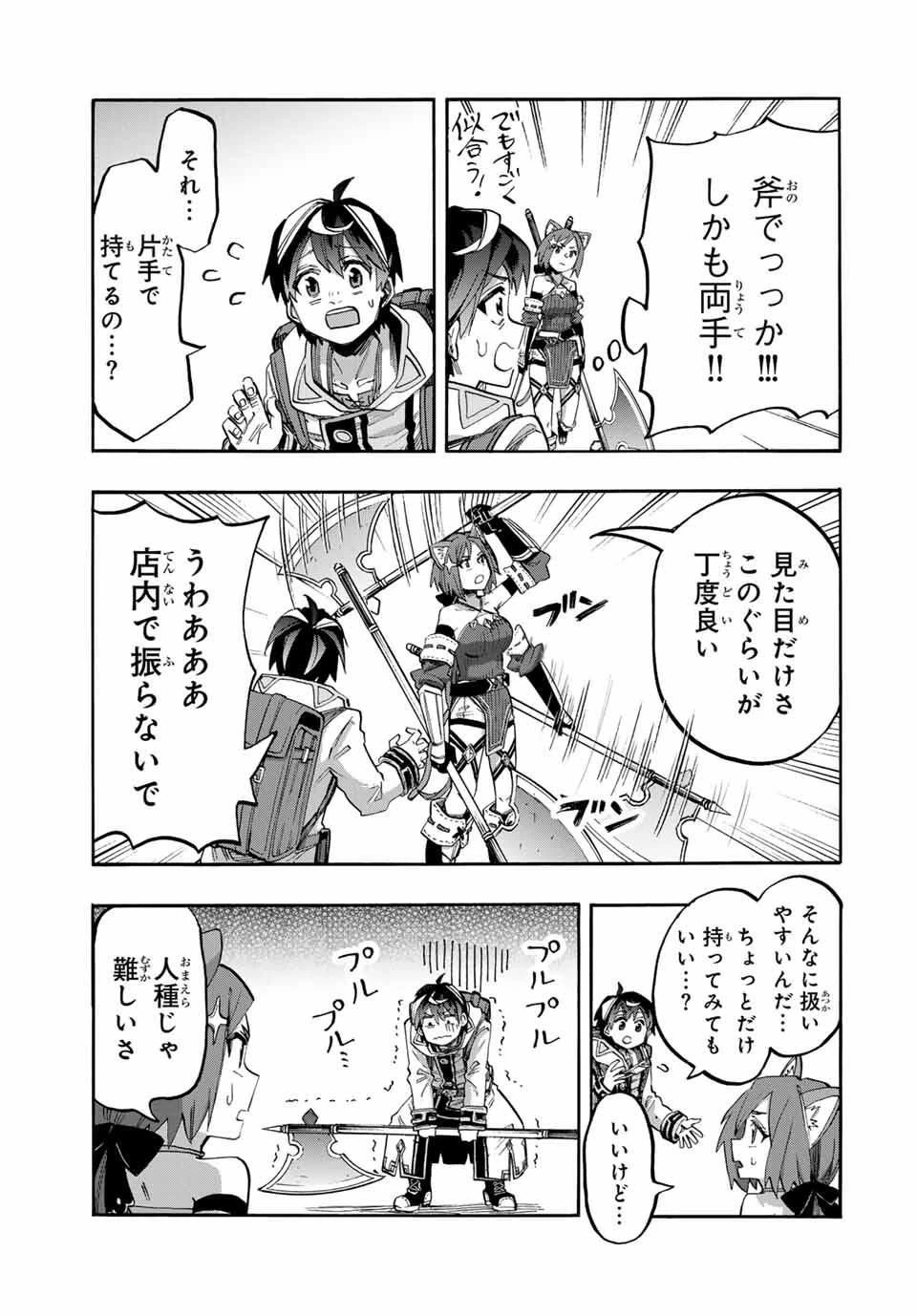Walking in Another World 異世界ウォーキング 第123話 - 5
