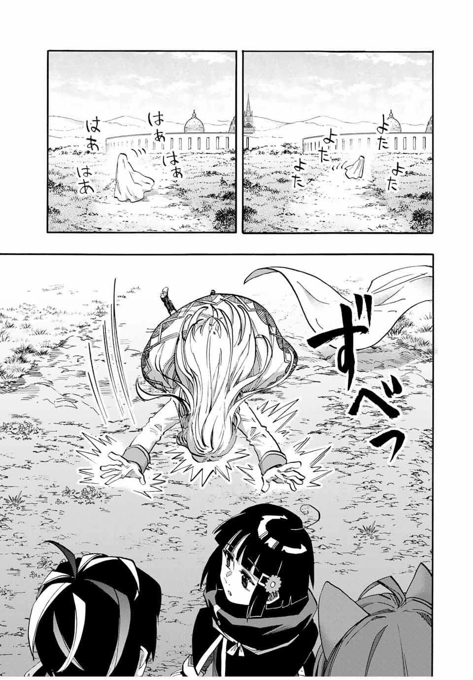 Walking in Another World 異世界ウォーキング 第123話 - 13