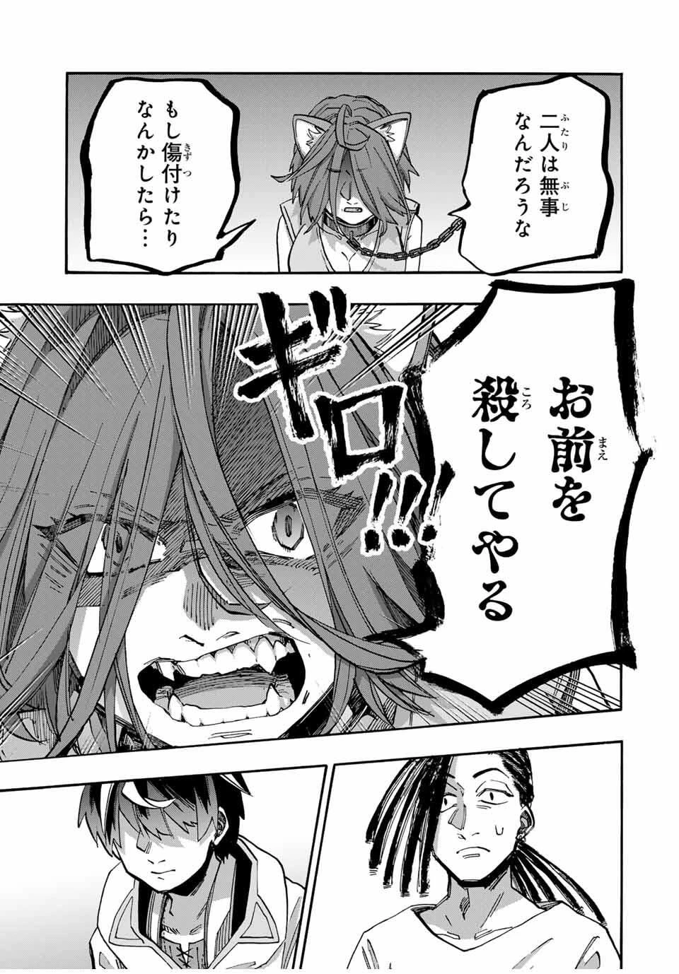 Walking in Another World 異世界ウォーキング 第121話 - 5