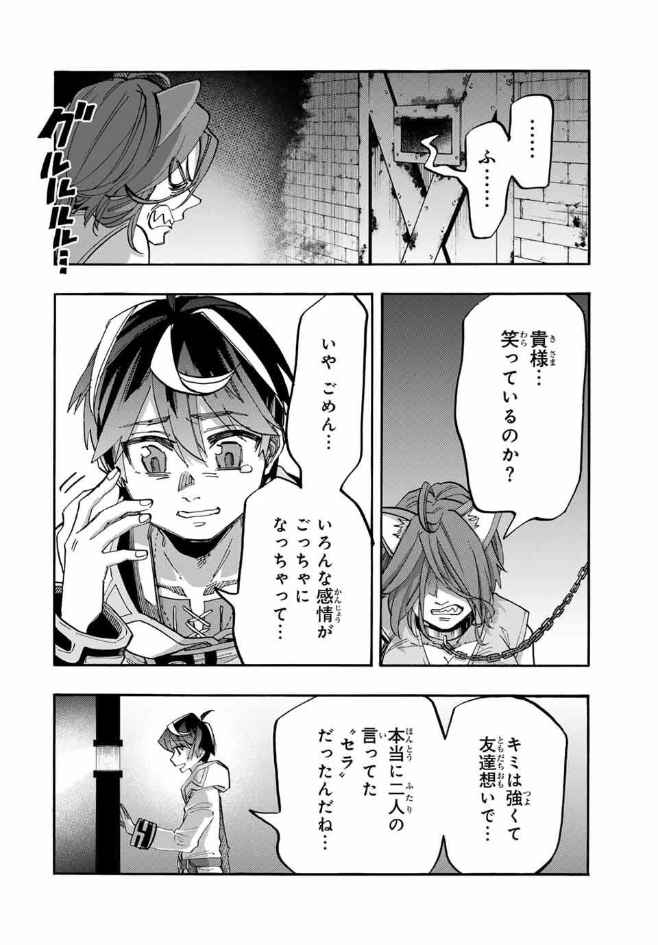 Walking in Another World 異世界ウォーキング 第121話 - 6