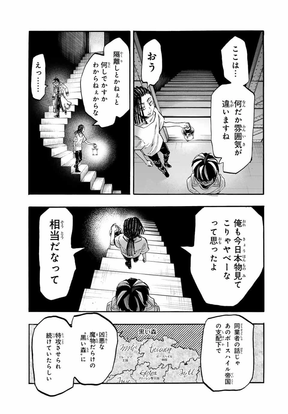 Walking in Another World 異世界ウォーキング 第120話 - 5