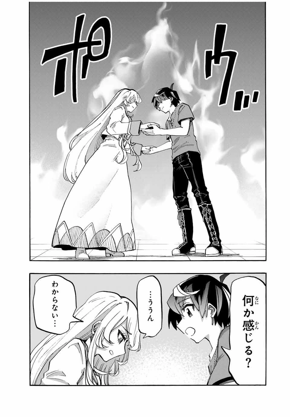Walking in Another World 異世界ウォーキング 第119話 - 5