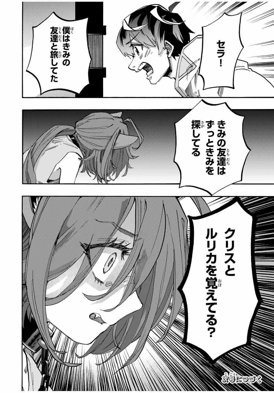 Walking in Another World 異世界ウォーキング 第120話 - 14