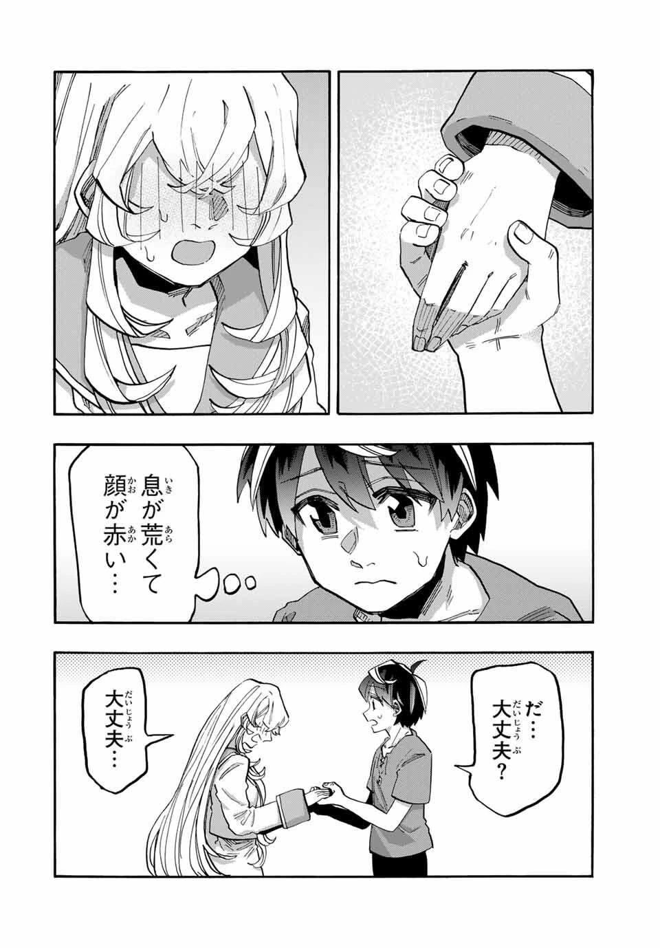 Walking in Another World 異世界ウォーキング 第119話 - 8