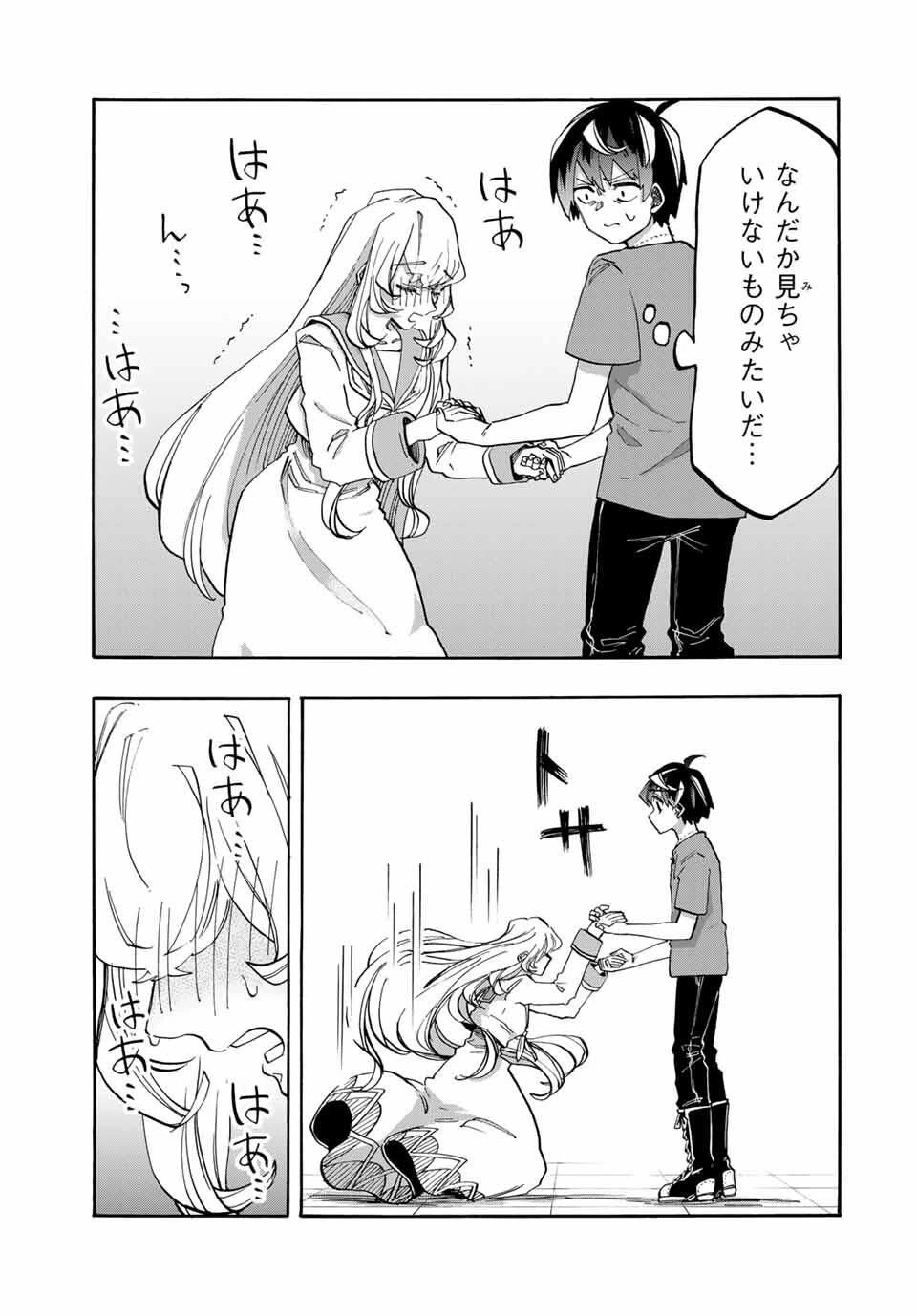Walking in Another World 異世界ウォーキング 第119話 - 11