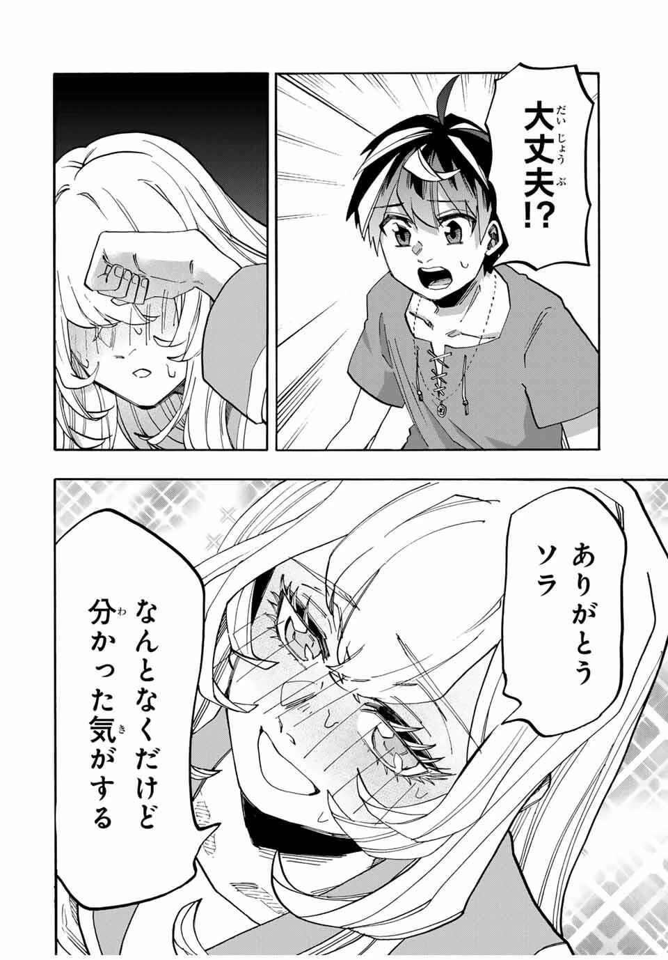 Walking in Another World 異世界ウォーキング 第119話 - 12