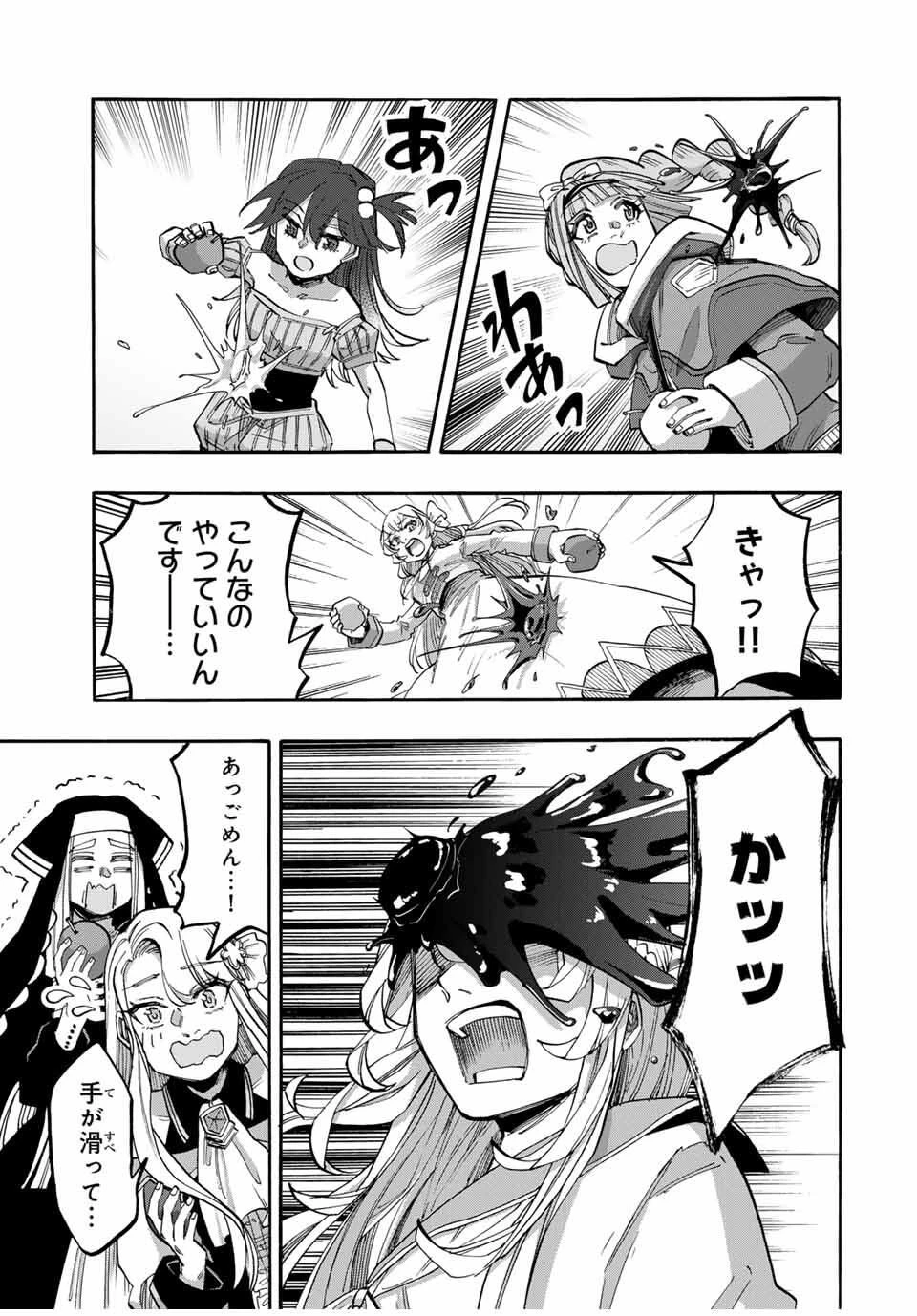 Walking in Another World 異世界ウォーキング 第117話 - 5