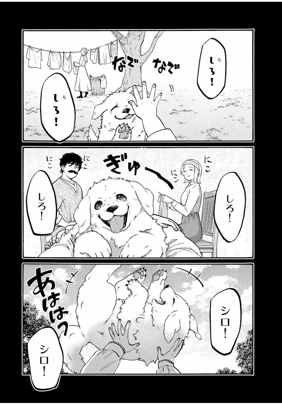 Walking in Another World 異世界ウォーキング 第115話 - 2
