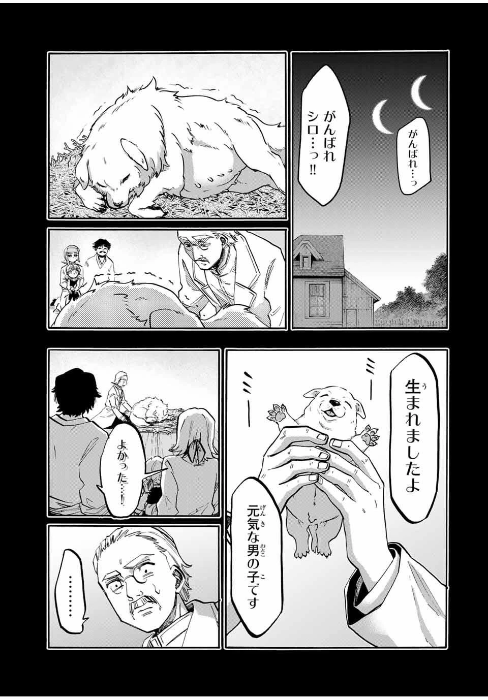 Walking in Another World 異世界ウォーキング 第115話 - 3