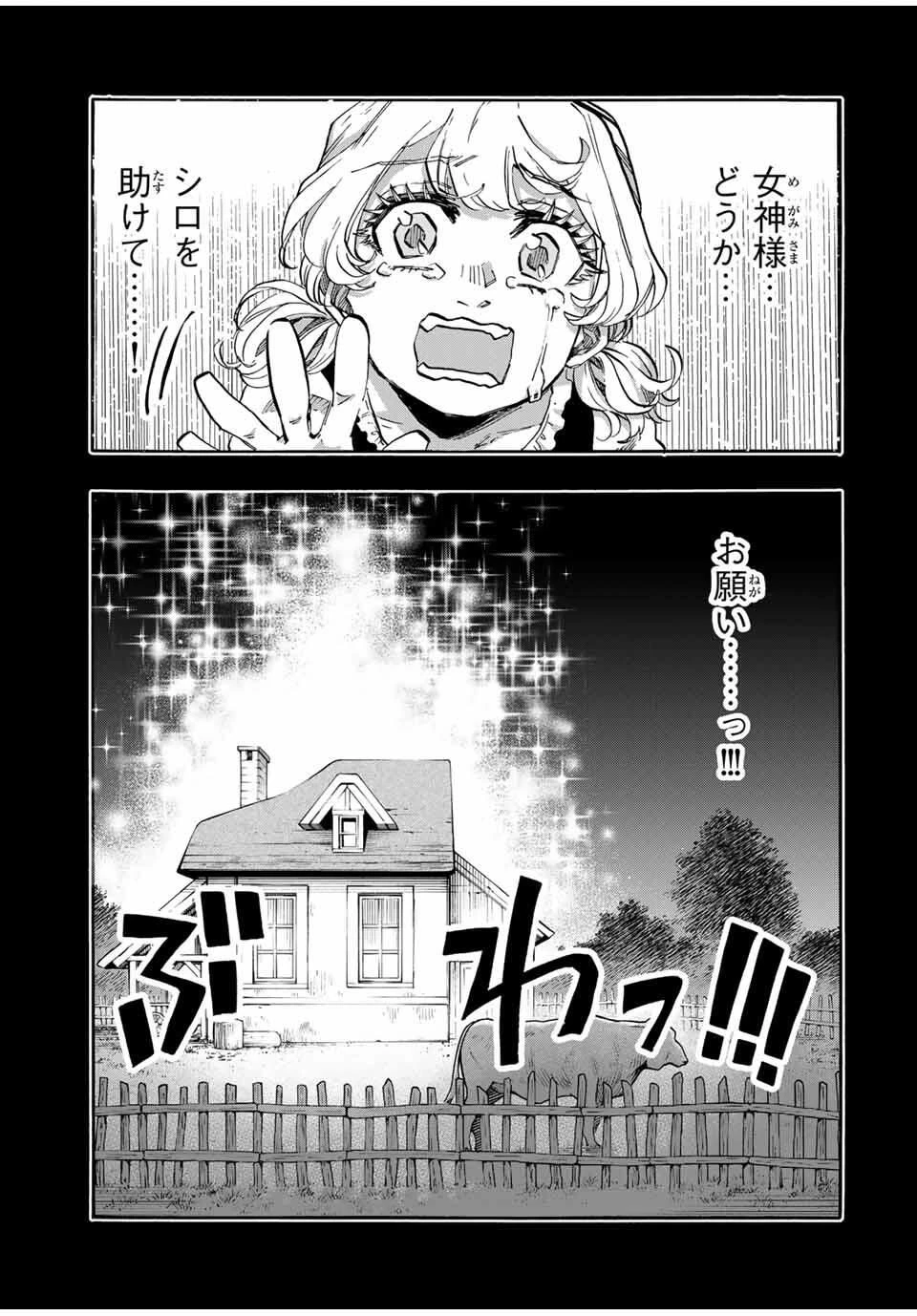 Walking in Another World 異世界ウォーキング 第115話 - 5
