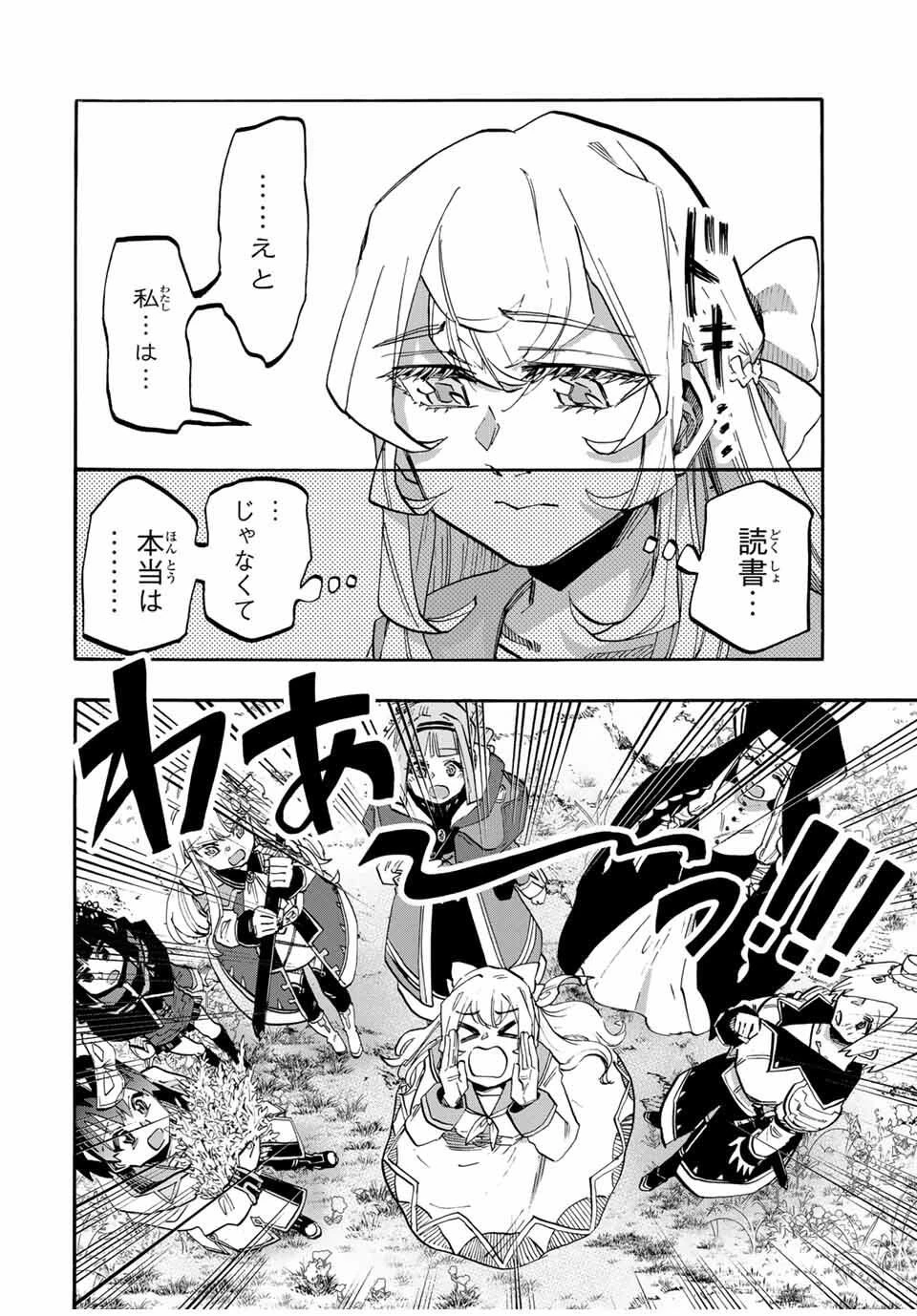 Walking in Another World 異世界ウォーキング 第116話 - 14