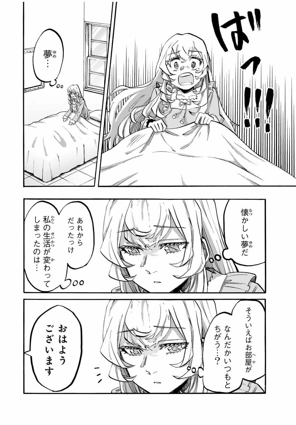 Walking in Another World 異世界ウォーキング 第115話 - 6