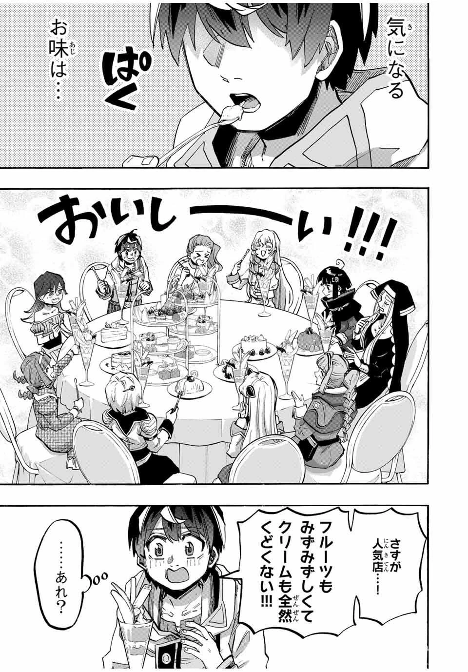 Walking in Another World 異世界ウォーキング 第115話 - 11