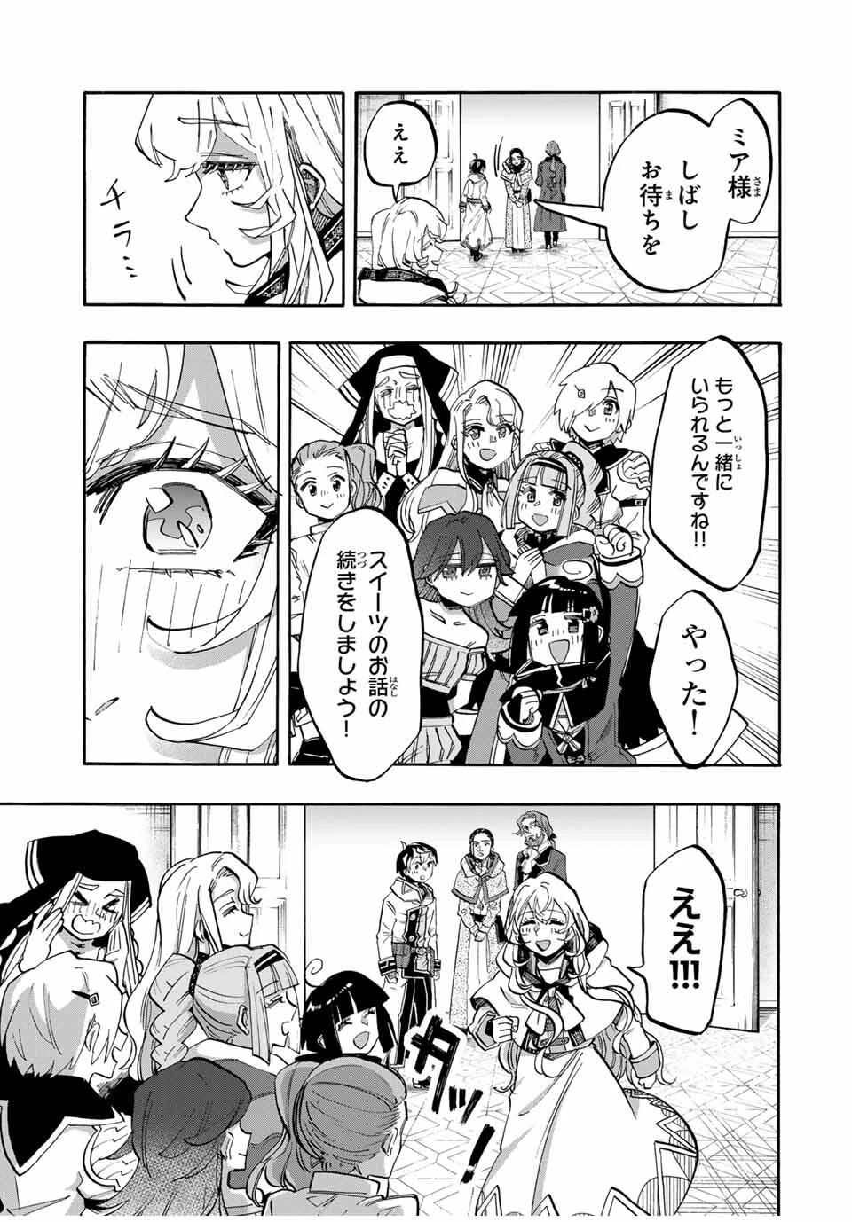 Walking in Another World 異世界ウォーキング 第114話 - 5