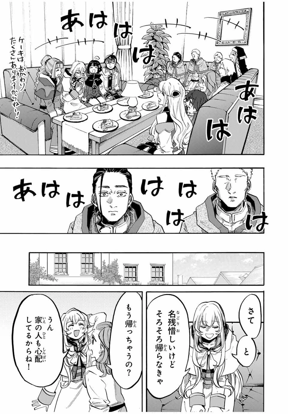 Walking in Another World 異世界ウォーキング 第113話 - 12