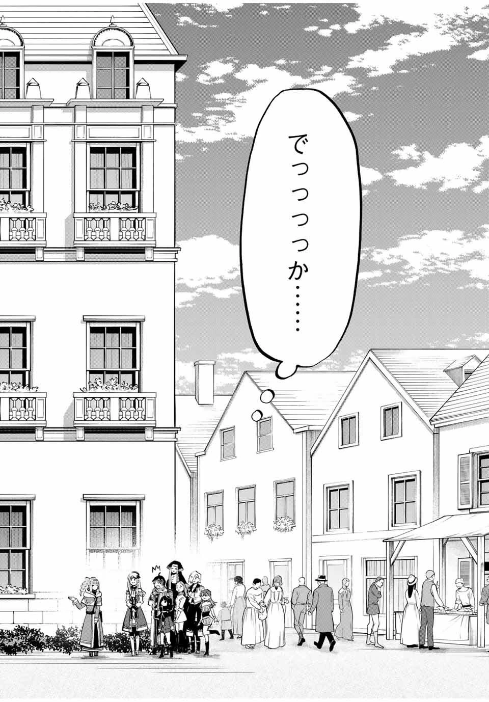 Walking in Another World 異世界ウォーキング 第110話 - 2