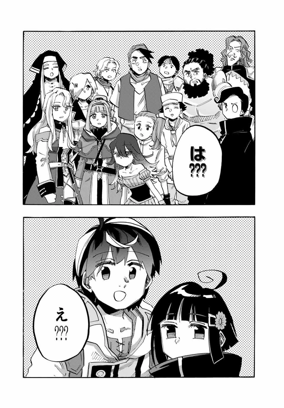 Walking in Another World 異世界ウォーキング 第109話 - 8