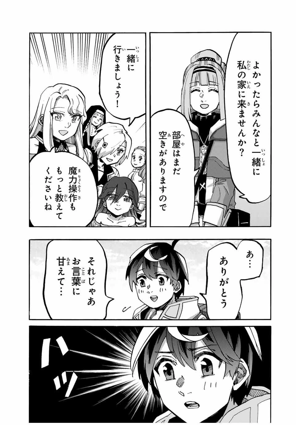 Walking in Another World 異世界ウォーキング 第109話 - 11