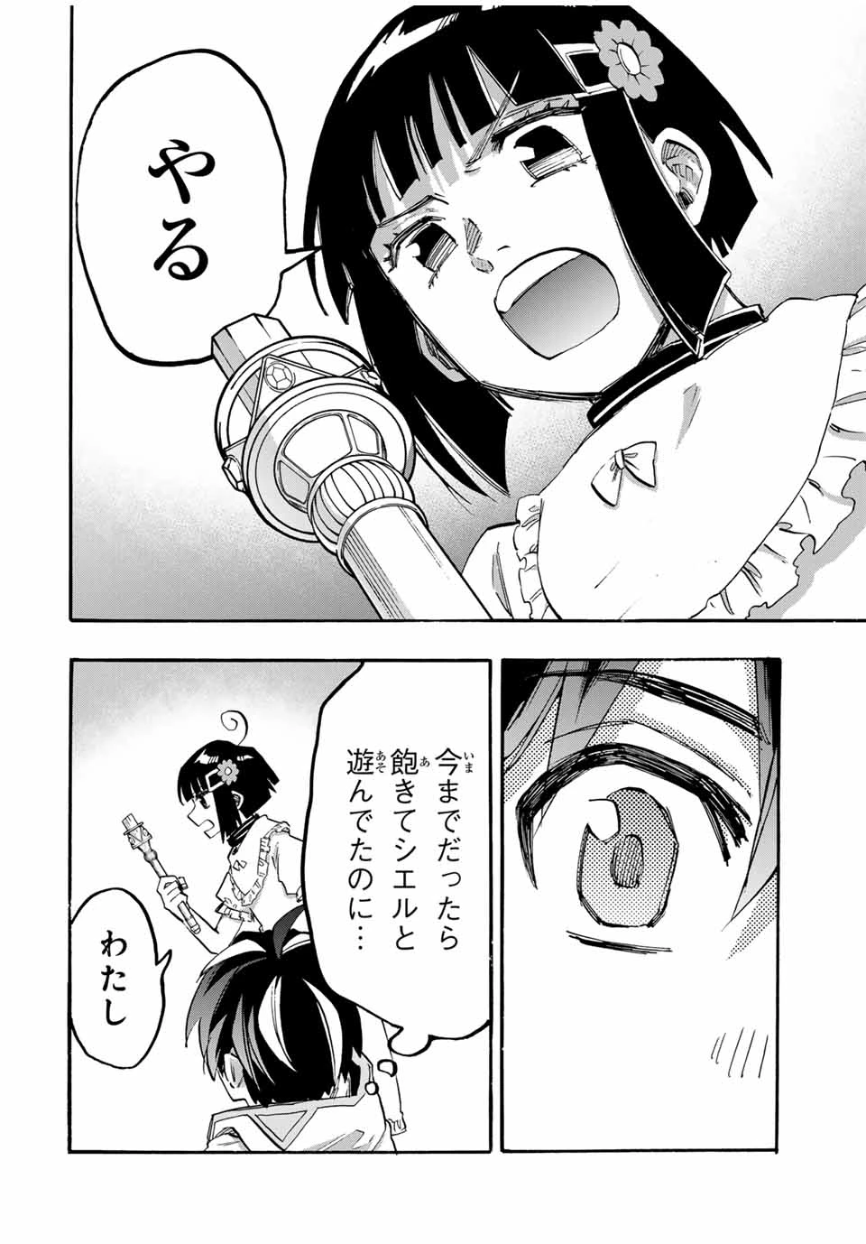 Walking in Another World 異世界ウォーキング 第106話 - 12