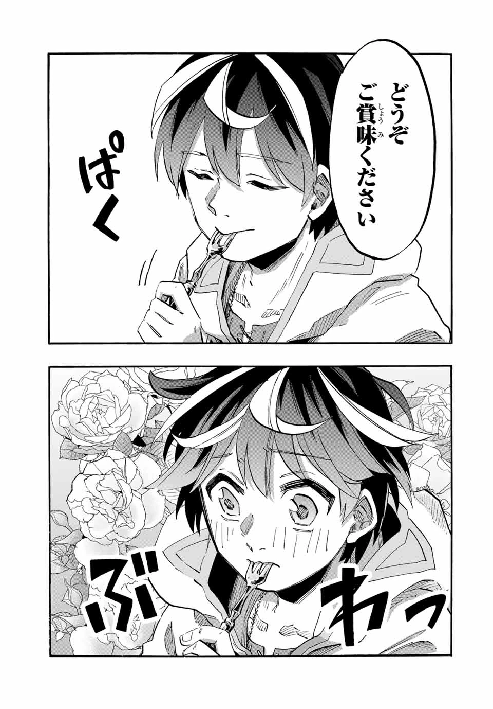 Walking in Another World 異世界ウォーキング 第105話 - 11