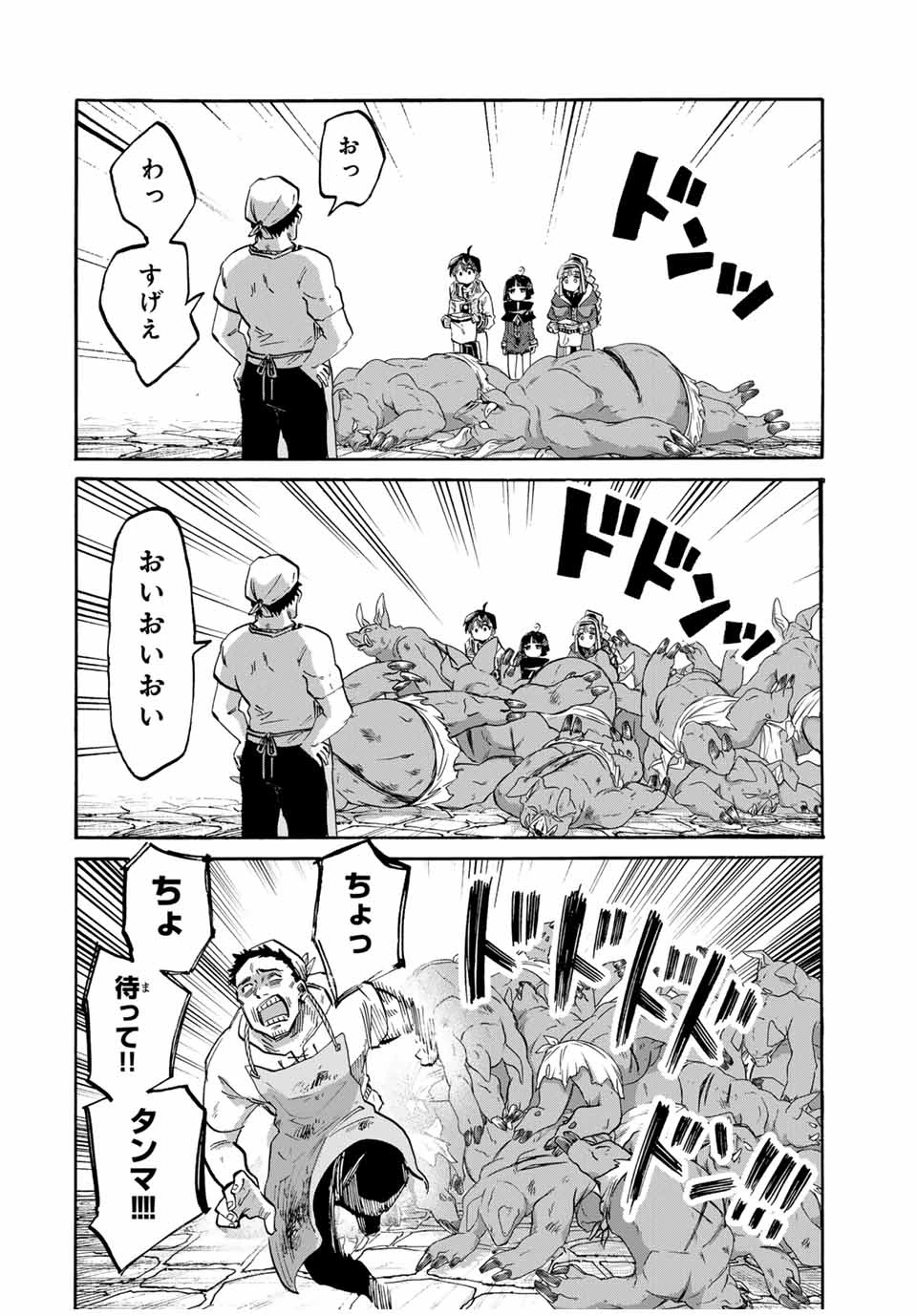 Walking in Another World 異世界ウォーキング 第104話 - 12