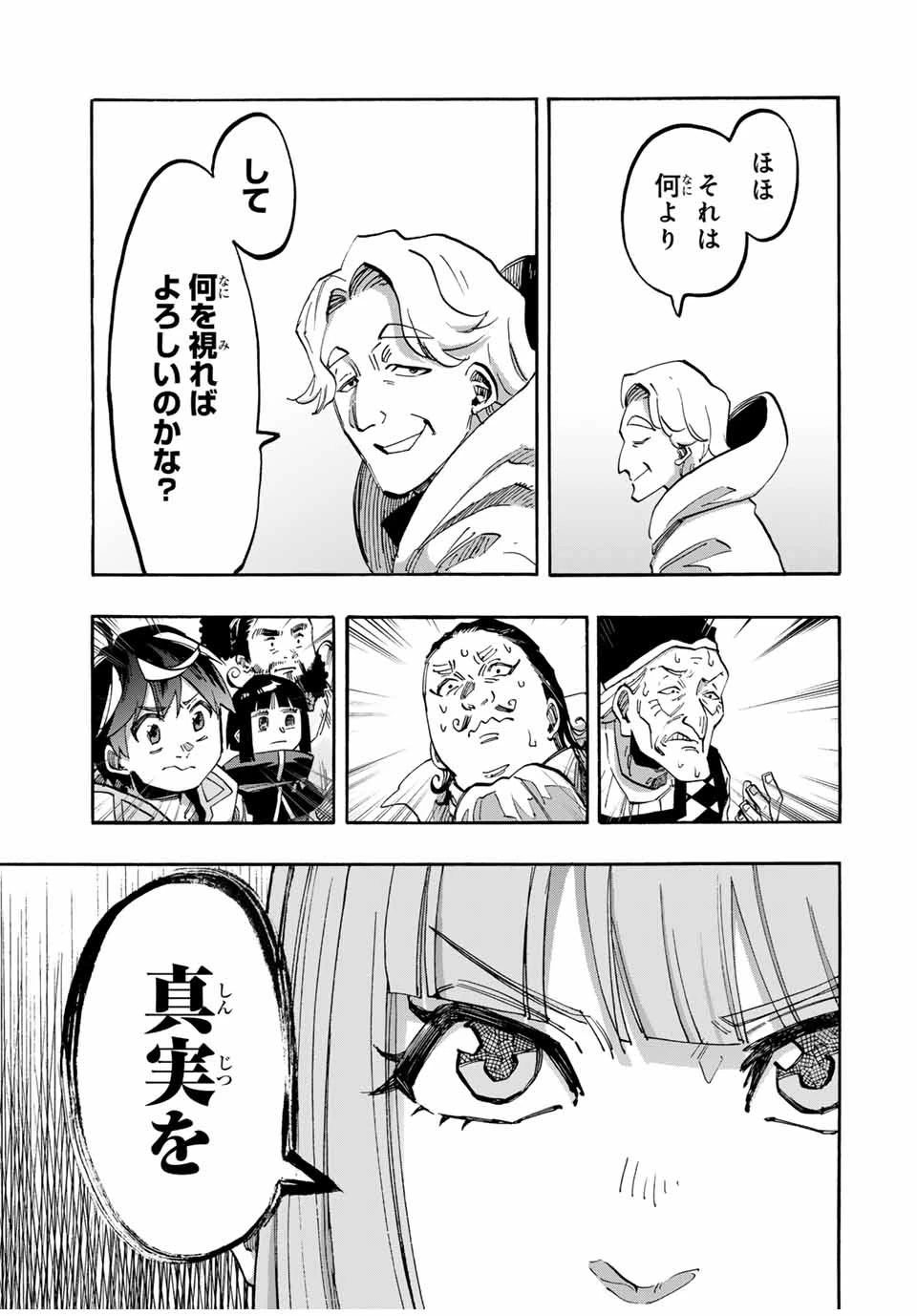 Walking in Another World 異世界ウォーキング 第103話 - 9