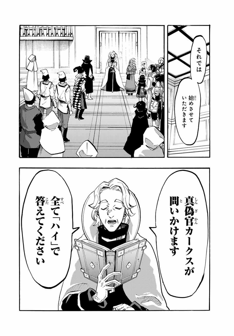 Walking in Another World 異世界ウォーキング 第103話 - 10