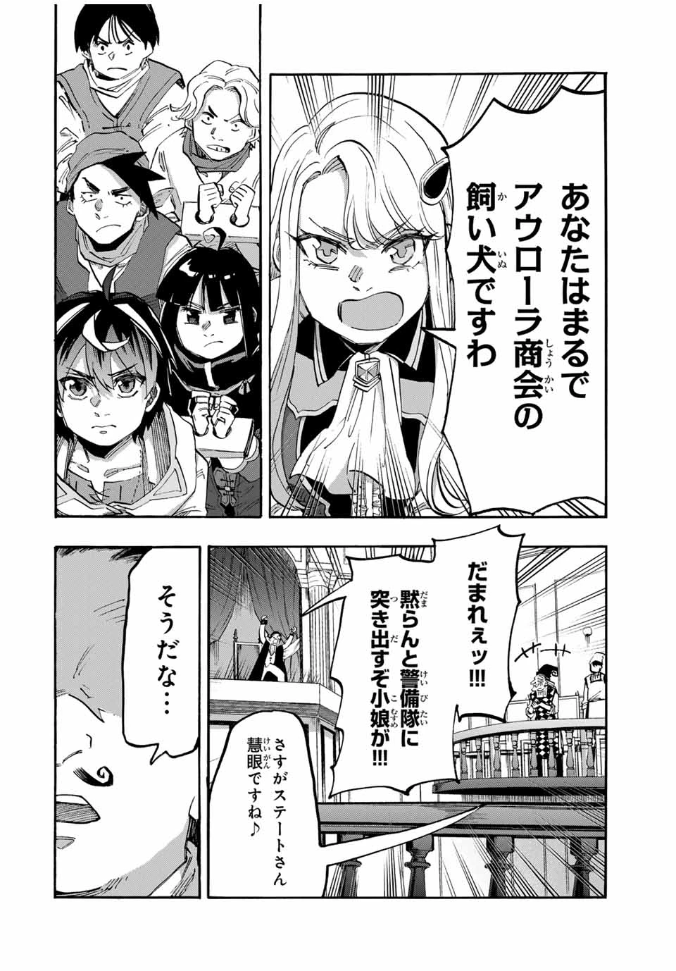 Walking in Another World 異世界ウォーキング 第102話 - 10