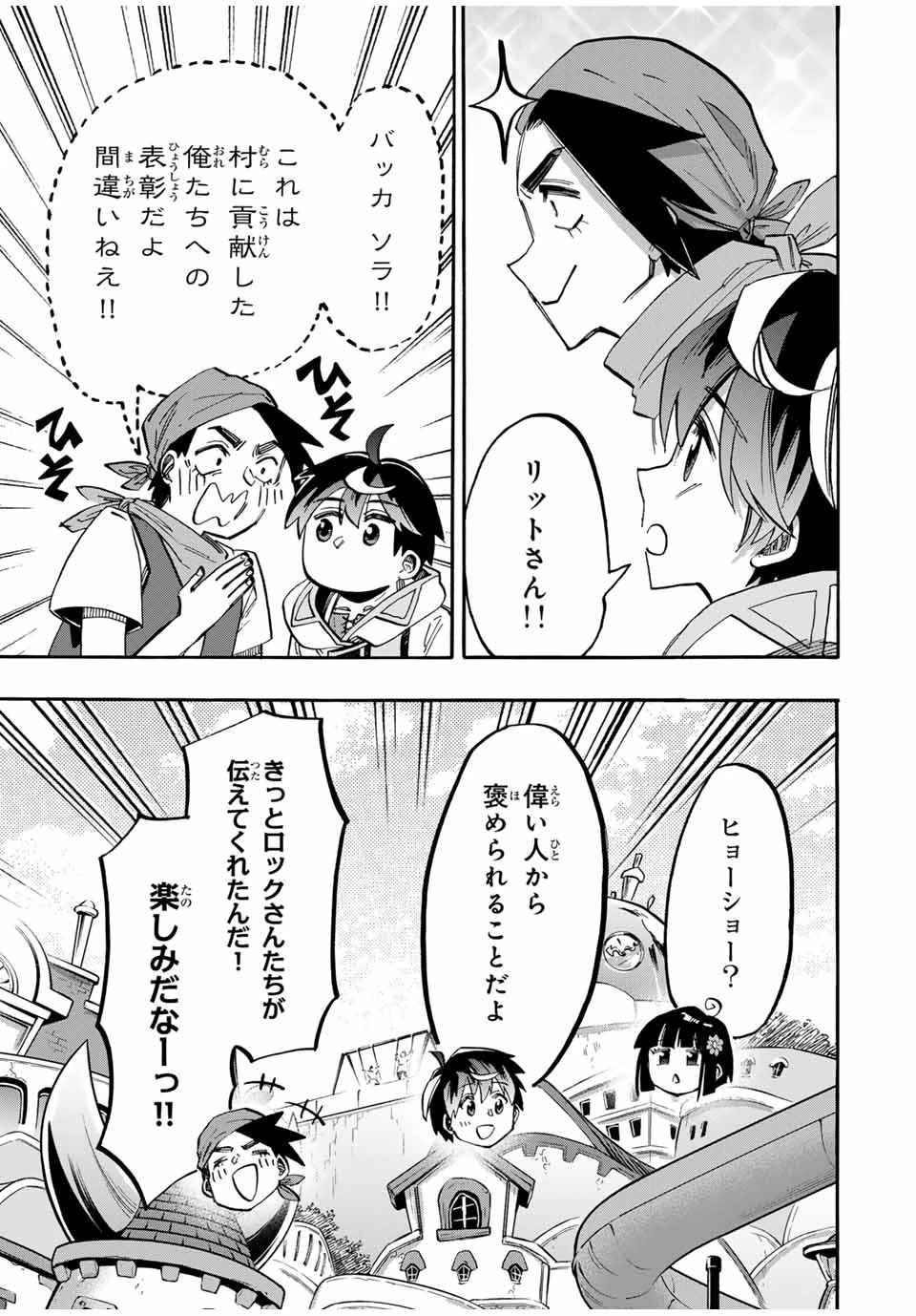 Walking in Another World 異世界ウォーキング 第100話 - 9
