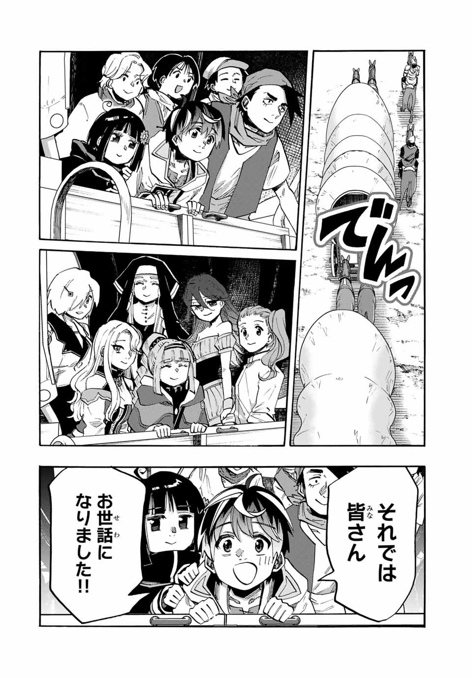 Walking in Another World 異世界ウォーキング 第100話 - 10