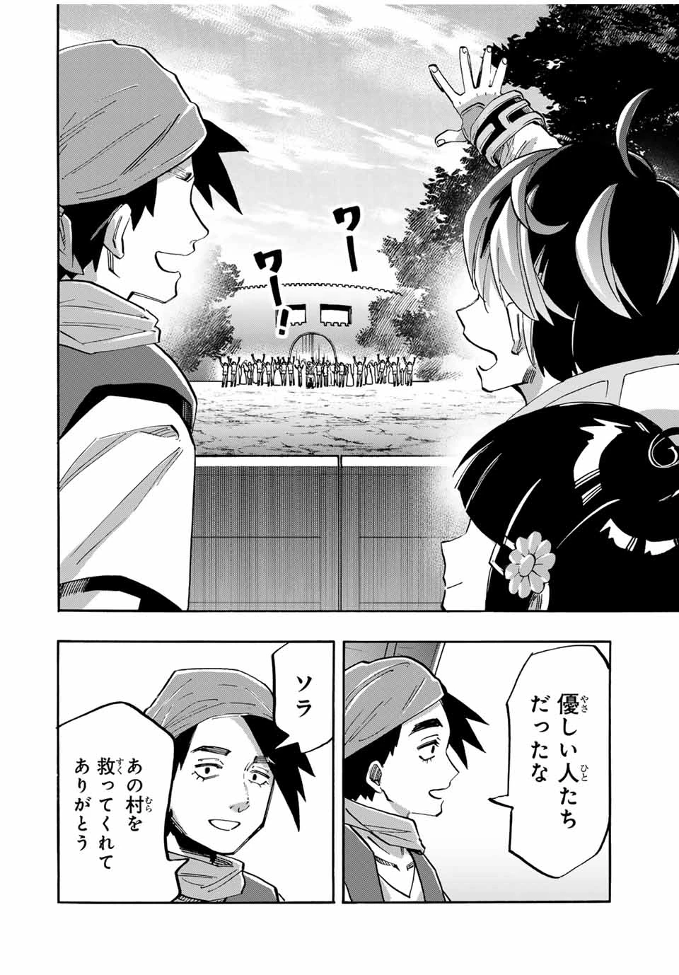 Walking in Another World 異世界ウォーキング 第100話 - 12