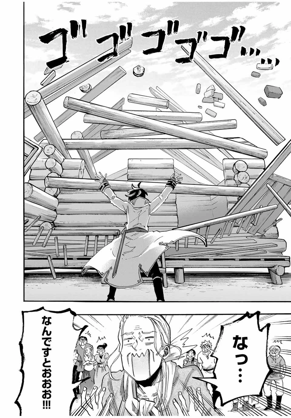 Walking in Another World 異世界ウォーキング 第99話 - 8