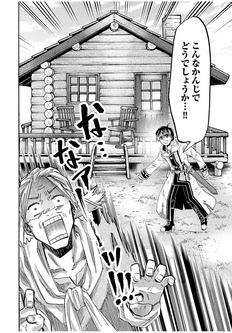 Walking in Another World 異世界ウォーキング 第99話 - 10